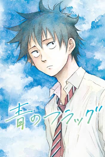 Roberts Anime Corner Store RACS  NEW MANGA IN STOCK  Blue Flag  Vol  6 Graphic Novel httpswwwanimecornerstorecomblflbgrnohtml  Facebook