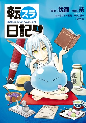 The Slime Diaries: That Time I Got Reincarnated as a Slime - The Complete  Season Blu-ray (転スラ日記 転生したらスライムだった件 / Tensura Nikki: Tensei shitara Slime  Datta Ken)