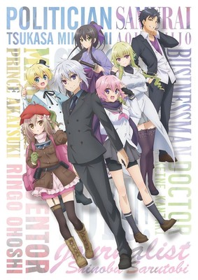 High School Prodigies Have It Easy Even in Another World Season 2: Release  Date, Characters, English Dub