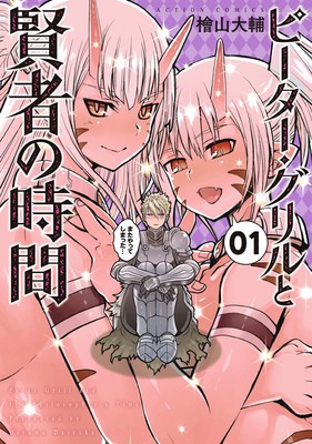 Peter Grill to Kenja no Jikan 7 – Ranker-Manga