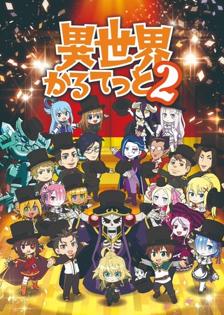 Isekai Quartet: Another World Anime Film's Teaser Unveils Story