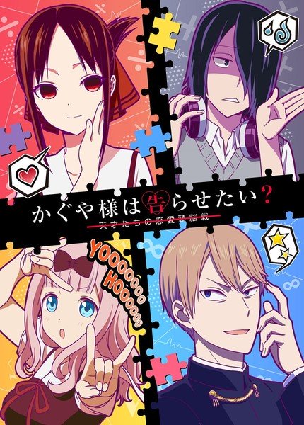 DVD Kaguya-sama wa Kokurasetai:Tensai-tachi no Renai Zunousen (Season 1-3)  Eng