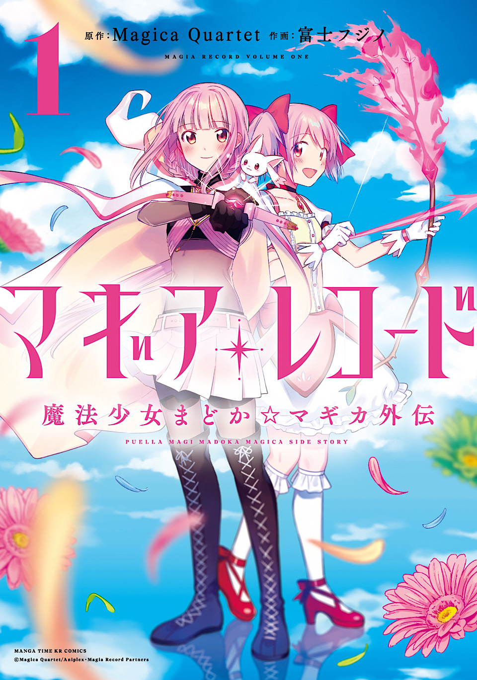 Episode 14 - Magia Record: Puella Magi Madoka Magica Side Story - Anime  News Network