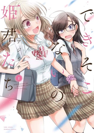 Adachi To Shimamura Manga Online Free - Manganato
