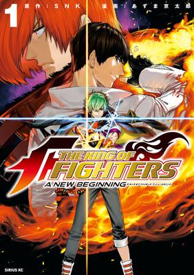 King of Fighters Games Inspire 'New Beginning' Manga - News - Anime News  Network