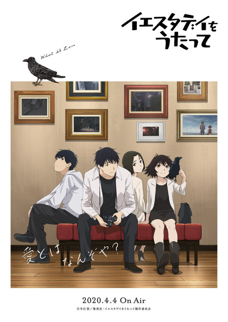 Manga 'Yesterday wo Utatte' Receives TV Anime 