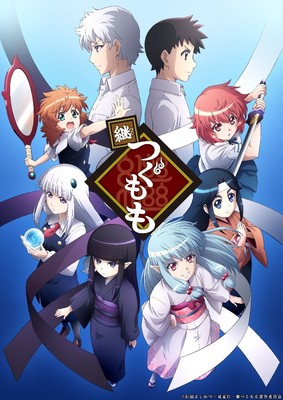 Tsugumomo2 OVA - Watch on Crunchyroll