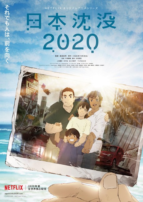 Japan Sinks: 2020 (ONA) - Anime News Network