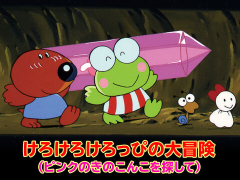 kittenonthekeys's Review of Kero Kero Keroppi no Daibouken 2