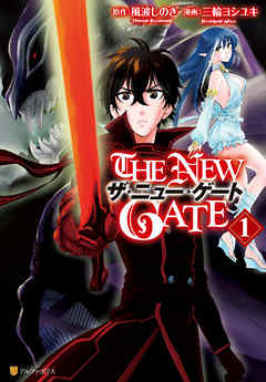 Gate, Anime Network