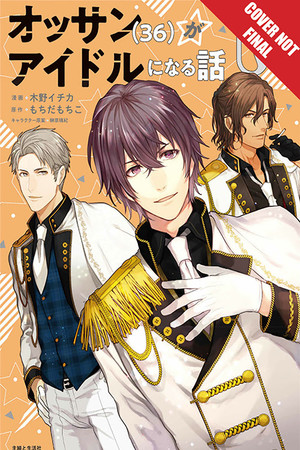 PASH! April 2022 Issue [Cover] Sasaki and Miyano Shufu to Seikatsu Sha BOOK
