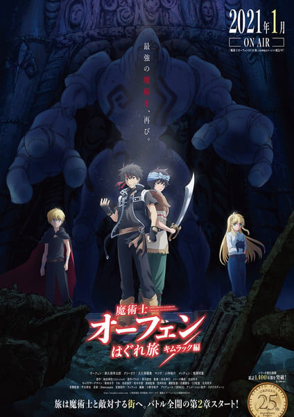 Sorcerous Stabber Orphen (1ª Temporada) - 7 de Janeiro de 2020