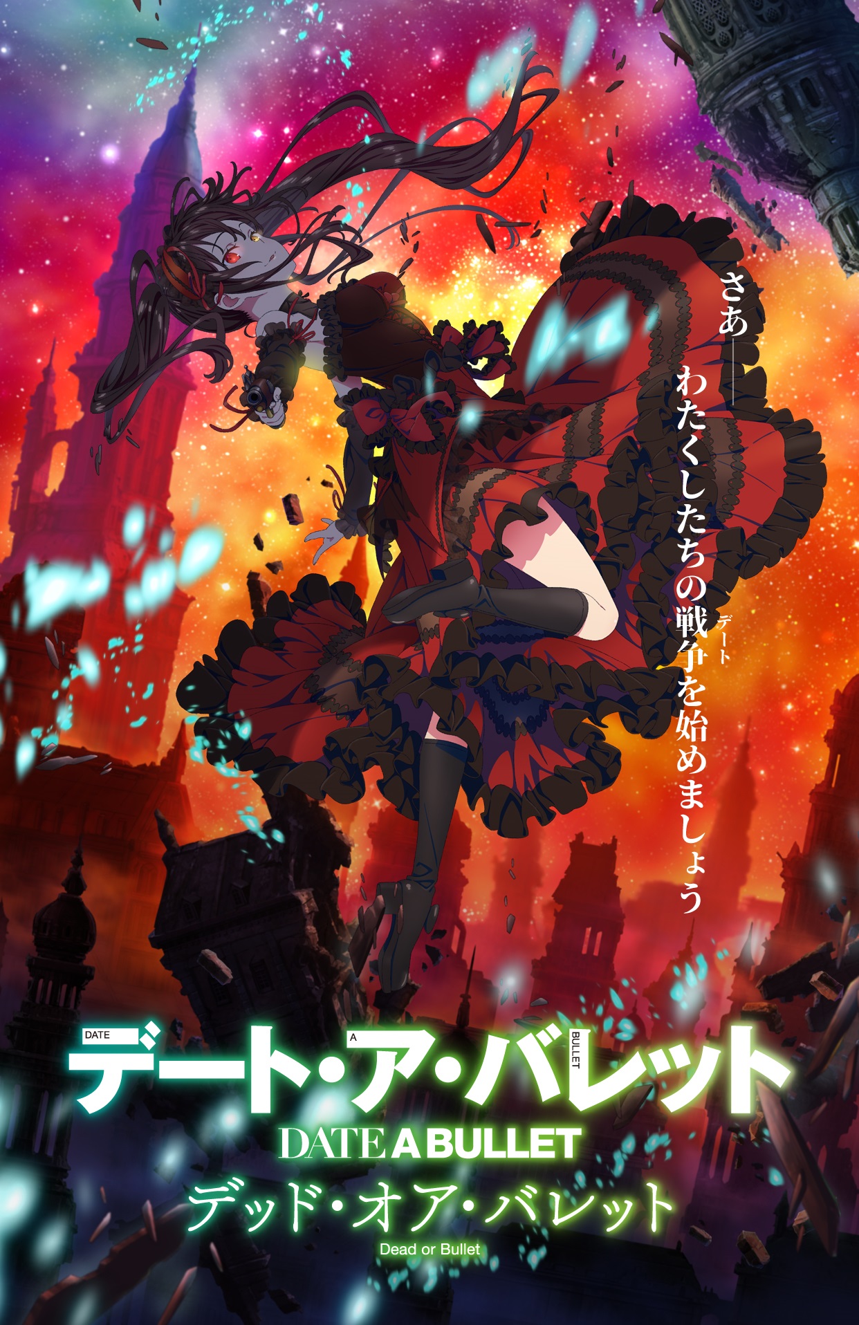 Date A Live IV Anime Announces April 8 Premiere with Visual - News - Anime  News Network
