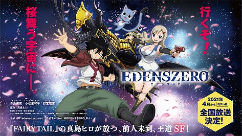 Hiro Mashima's Edens Zero Manga Gets TV Anime - News - Anime News Network