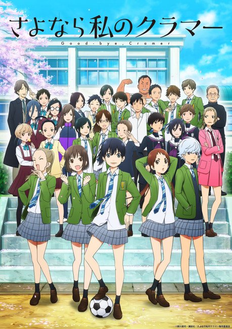 Anime 'Sayonara Watashi no Cramer' ganha teaser - AnimeNew