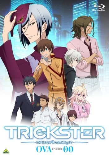 Trickster (English Dub) The Golden Tracker - Watch on Crunchyroll