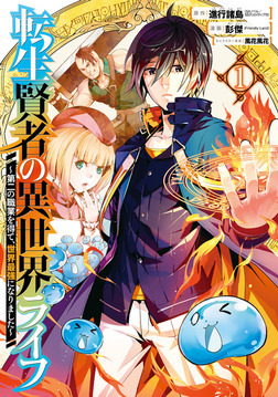 Tensei Kenja no Isekai Life Light Novels Get TV Anime - News