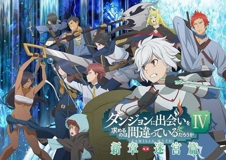 Is It Wrong to Try to Pick Up Girls in a Dungeon? IV (TV 4) - Anime News  Network