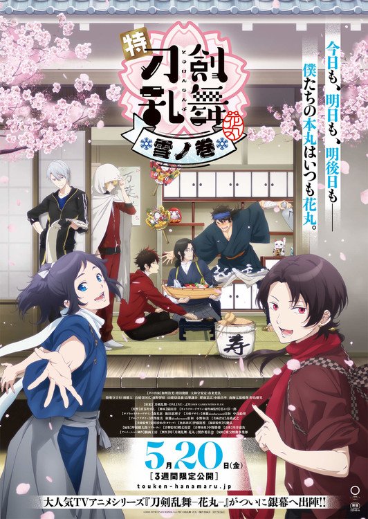 Touken Ranbu: Hanamaru-Season Two (Blu-ray) 704400020803| eBay