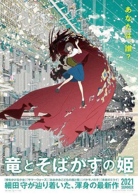 A Town Where You Live's Kouji Seo Unveils Title, Illustration for