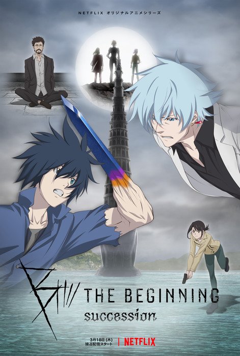 Anime Trending - 【B: The Beginning Succession】- New