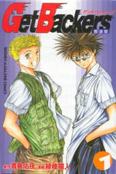 GetBackers (manga) - Anime News Network