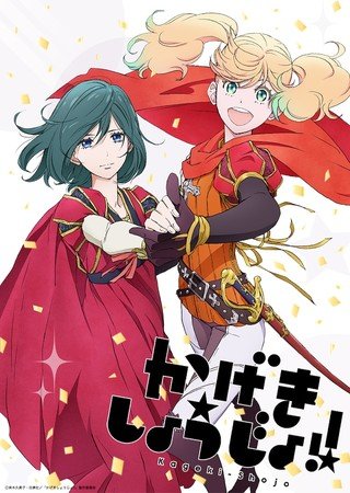 Kageki Shoujo!!': Data de estreia de animê com temática teatral é