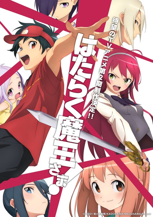 The Devil is a Part Timer!! – S2 E04 – The Traveler King – RABUJOI