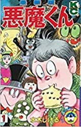 Akuma-kun (manga 3) - Anime News Network Akuma-kun (manga 3) - Anime News Network