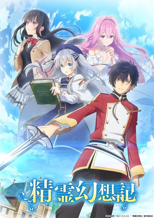 Chain Chronicle: The Light of Haecceitas - Movie 1 | Anime-Planet