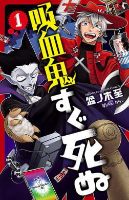 Blood Lad Vampire Comedy Manga Ends in September - News - Anime News Network