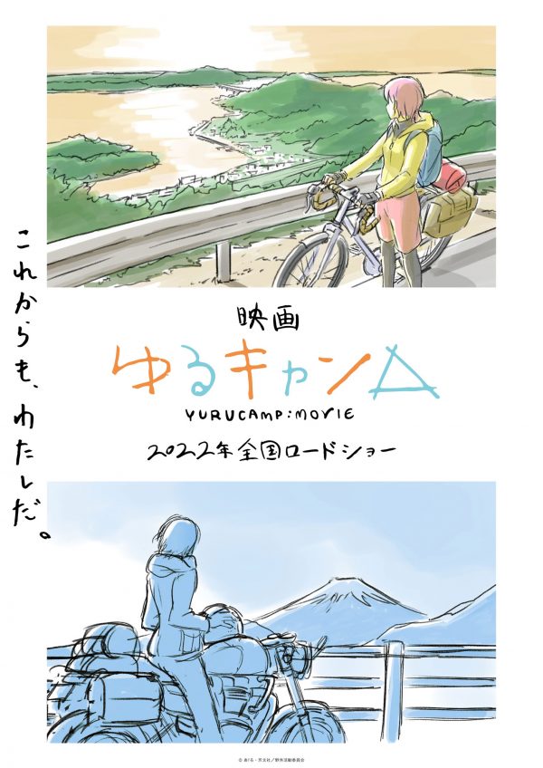 Eiga Yurukyan Movie Anime News Network Eiga Yurukyan Movie Anime News Network
