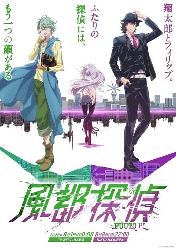 Fuuto PI Manga Gets Stage Play This Winter - News - Anime News Network