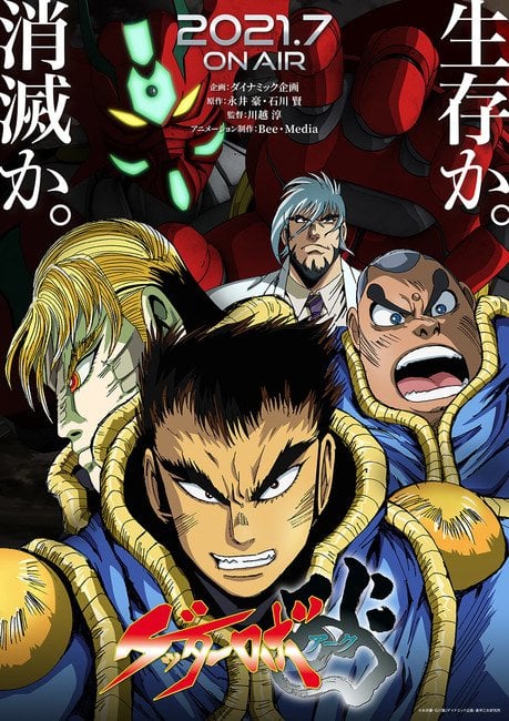 Arrancar: Downfall arc – All About Anime and Manga