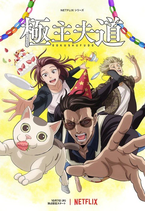 Anime no Shoujo - Saiu o Trailer do anime do Yakuza que