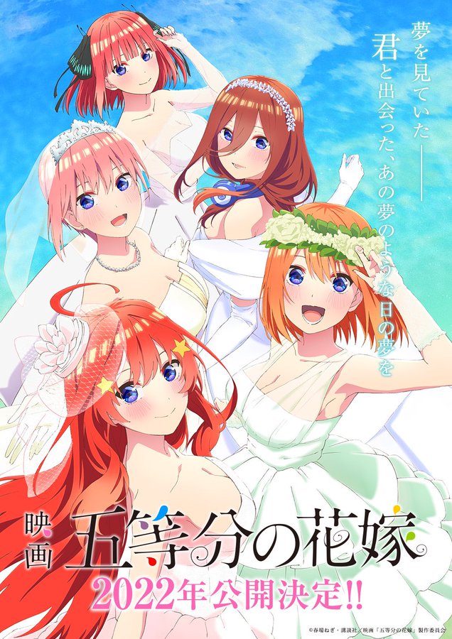 The Quintessential Quintuplets' Movie Premiere Special Visual :  r/5ToubunNoHanayome