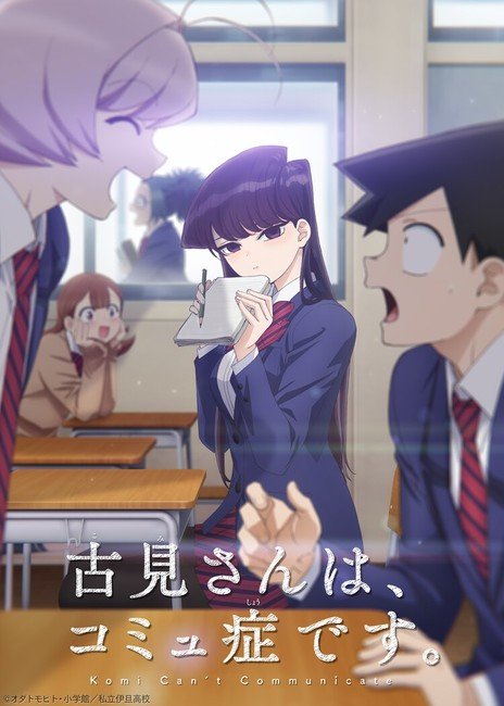 Komi Can't Communicate (manga) - Anime News Network