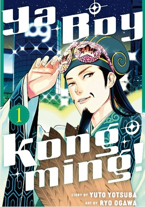 Ya Boy Kongming! Manga Gets Live-Action Drama Adaptation This Fall