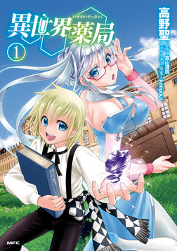 Parallel World Pharmacy (manga) - Anime News Network