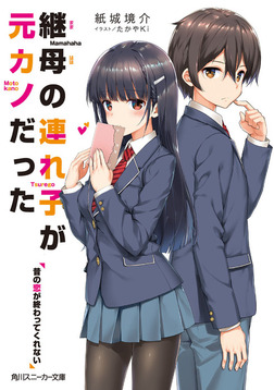 DVD ANIME MAMAHAHA No Tsurego Ga Motokano Datta 1-12 End English