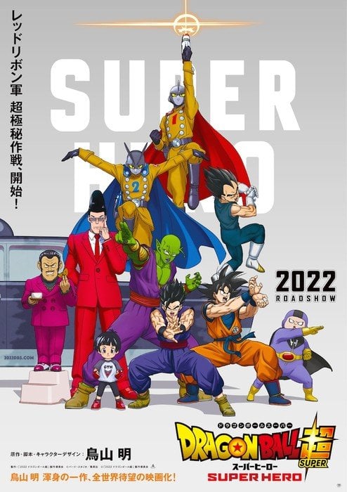 Dragon Ball Super: Super Hero Movie's First Synopsis Released