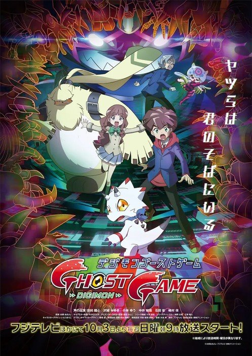 Autumn 2021 First Impressions – Digimon Ghost Game – Season 1 Episode 1  Anime Reviews