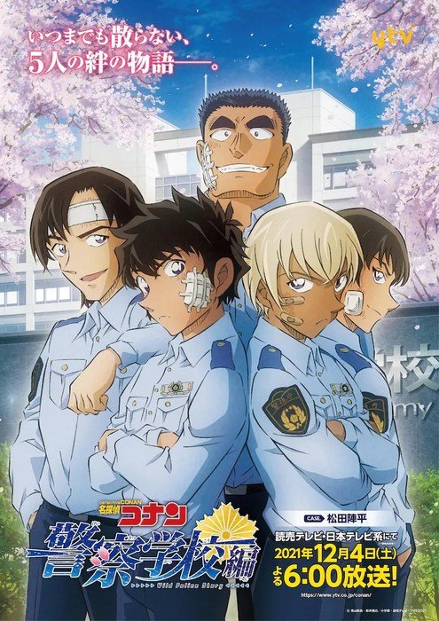 Meitantei Conan Keisatsu Gakkō Hen Wild Police Story (TV) - Anime News  Network