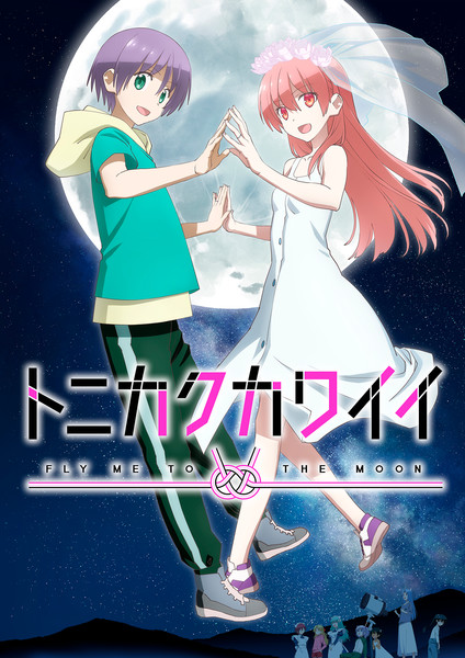 TONIKAWA: Over The Moon For You (Tonikaku Kawaii) Balada Anime