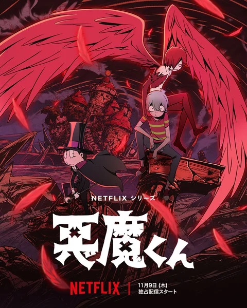 Netflix to Release Akuma Kun Anime Worldwide in 2023 - News