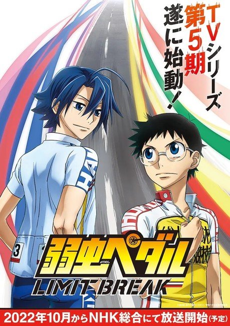 Yowamushi Pedal: LIMIT BREAK