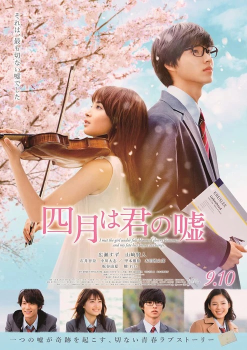 Shigatsu wa kimi no uso (Your lie in april) ALTERNATIVE POSTER