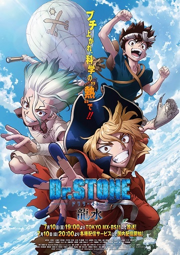 Dr Stone New World Season 3 Dual Audio English/Japanese with English Subs.