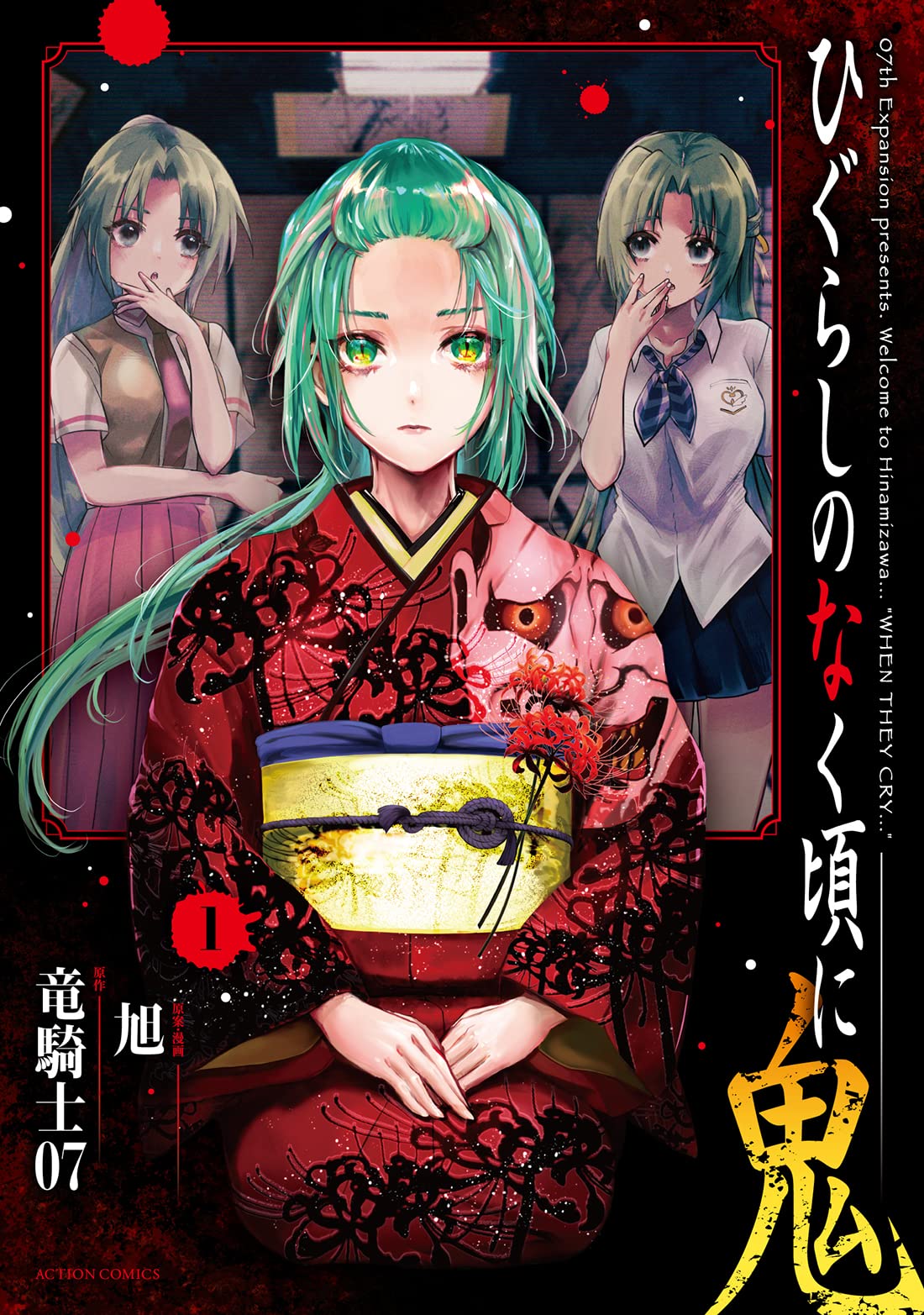 Higurashi no Naku Koro ni Rei: Oni Okoshi-hen Manga Ends - News - Anime  News Network