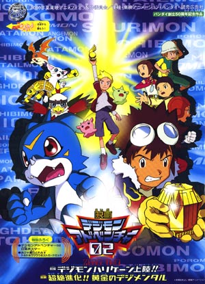 Digimon Adventure 02 Film Unveils Visual, Promo Video, October 27 Premiere  - News - Anime News Network